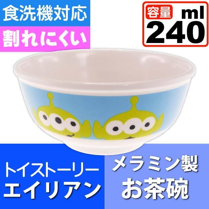 Disney（ディズニー） エイリアン メラミン製お茶碗 240ml M320