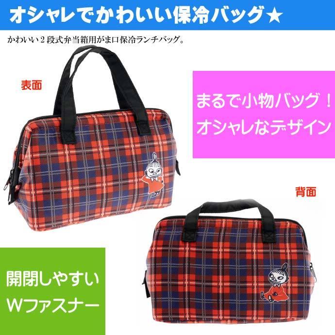 リトルミイ がま口型ランチバッグ お弁当箱入れ KGA1 キャラクターグッズ 弁当箱入れ袋 ランチボックスバッグ Sk1115 :sk-4973307533365:AVAIL - 通販 - Yahoo!ショッピング リトルミイ がま口型ランチバッグ お弁当箱入れ KGA1 キャラクターグッズ 弁当箱入れ袋 ランチボックスバッグ Sk1115 :sk-4973307533365:AVAIL - 通販 - Yahoo!ショッピング
