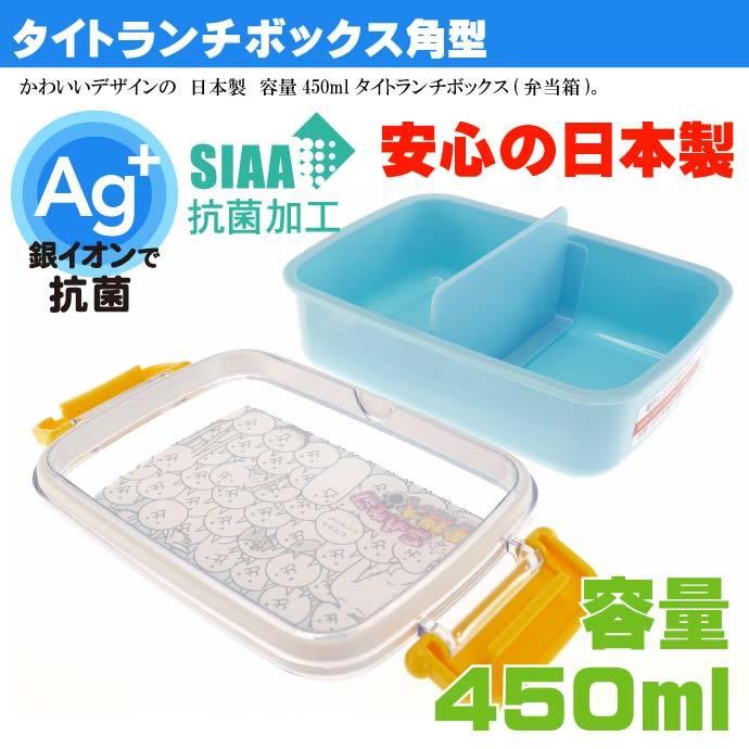 にゃんこ大戦争 抗菌 ふわっと盛付弁当箱 Rbf3anag キャラクターグッズ 子供用ランチボックス 銀イオンで抗菌 Sk1455 Sk Avail 通販 Yahoo ショッピング