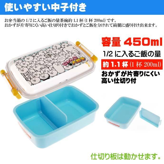 にゃんこ大戦争 抗菌 ふわっと盛付弁当箱 Rbf3anag キャラクターグッズ 子供用ランチボックス 銀イオンで抗菌 Sk1455 Sk Avail 通販 Yahoo ショッピング