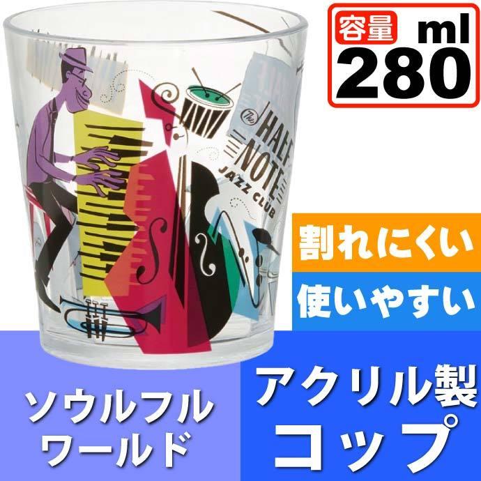 Disney（ディズニー） ソウルフル・ワールド ジャズ 透明 アクリル