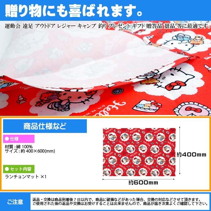 レア‼️ハローキティ ランチョンマット 大 ピンク マット クロス 楽天市場】ランチョンマット キティちゃんの通販