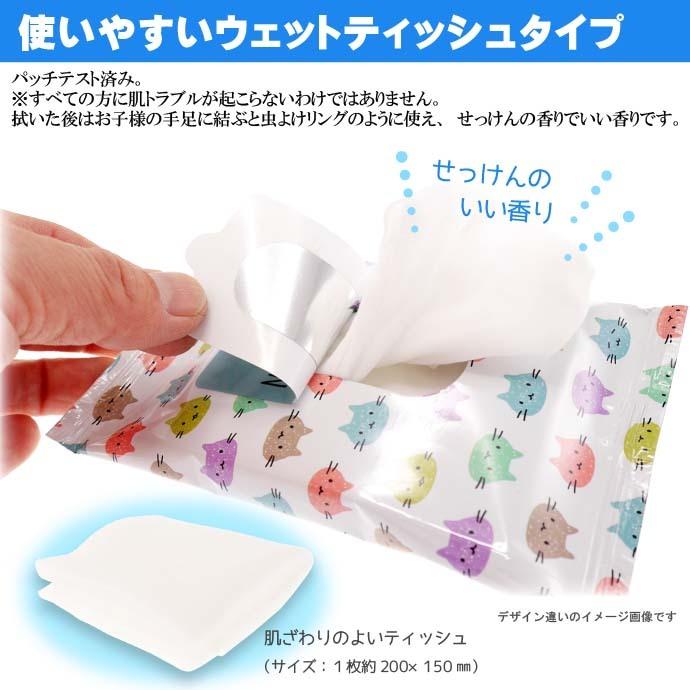 ディノサウルス 虫よけウェットティッシュ ウエットシート MYWT1 ディノサウルス 虫よけウェットティッシュ ウエットシート MYWT1