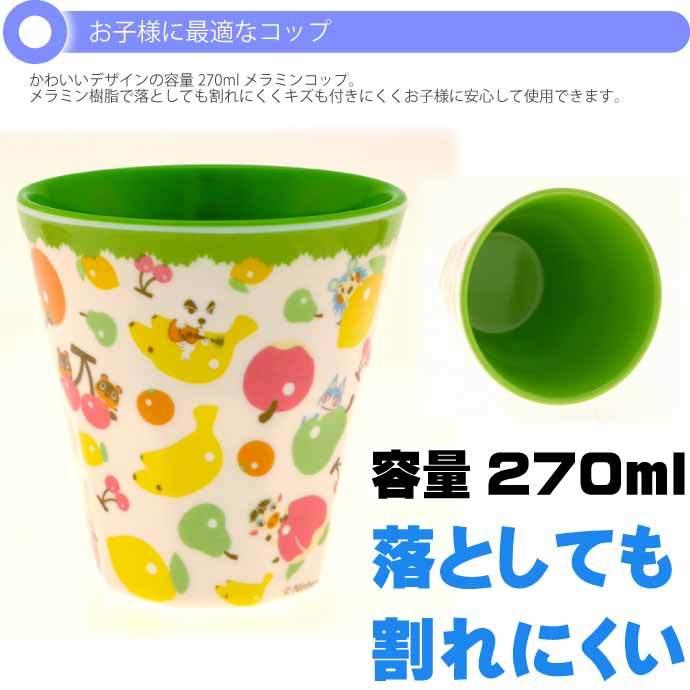 スケーター あつまれどうぶつの森 メラミンタンブラー 270ml