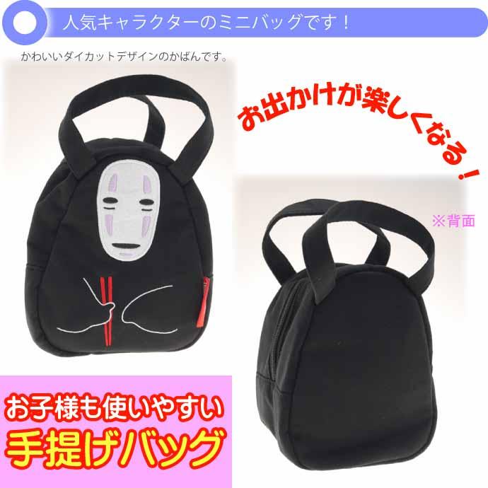 スタジオジブリ 千と千尋の神隠し カオナシ 手提げバッグ スエット素材