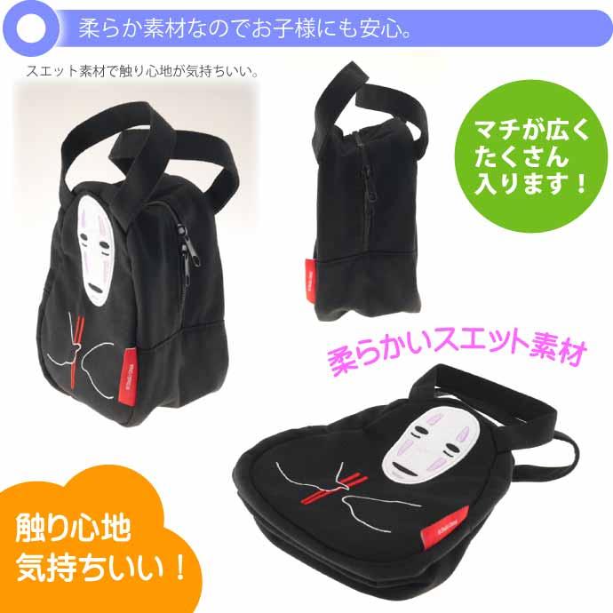 スタジオジブリ 千と千尋の神隠し カオナシ 手提げバッグ スエット素材