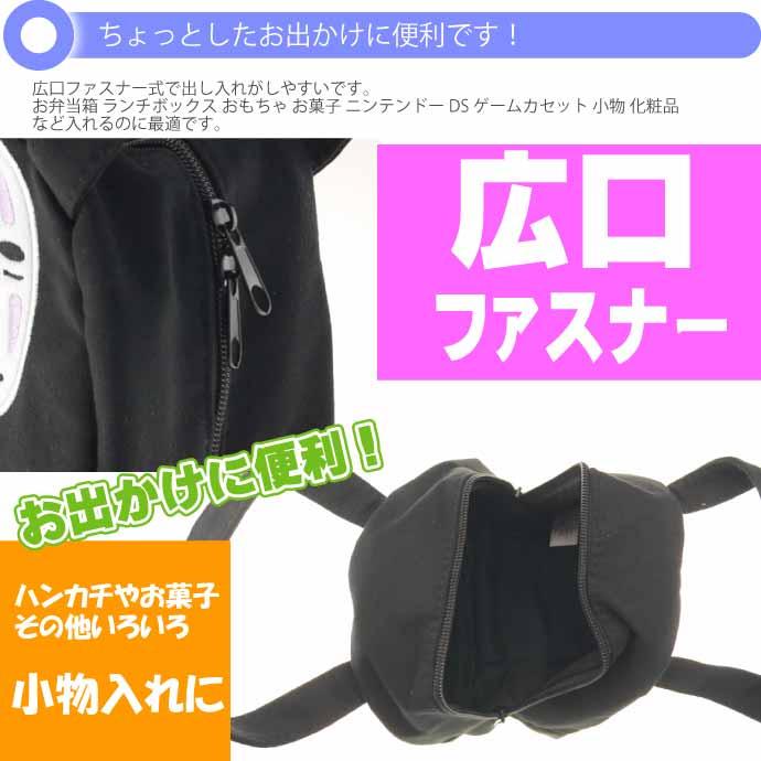 スタジオジブリ 千と千尋の神隠し カオナシ 手提げバッグ スエット素材