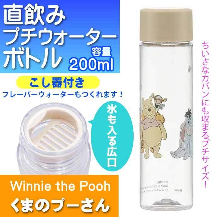 優れた品質 くまのプーさん プチウォーターボトル 直飲み水筒 0ml Pdc3キャラクターグッズ コンパクトマグ クリアボトル Sk291 Shipsctc Org