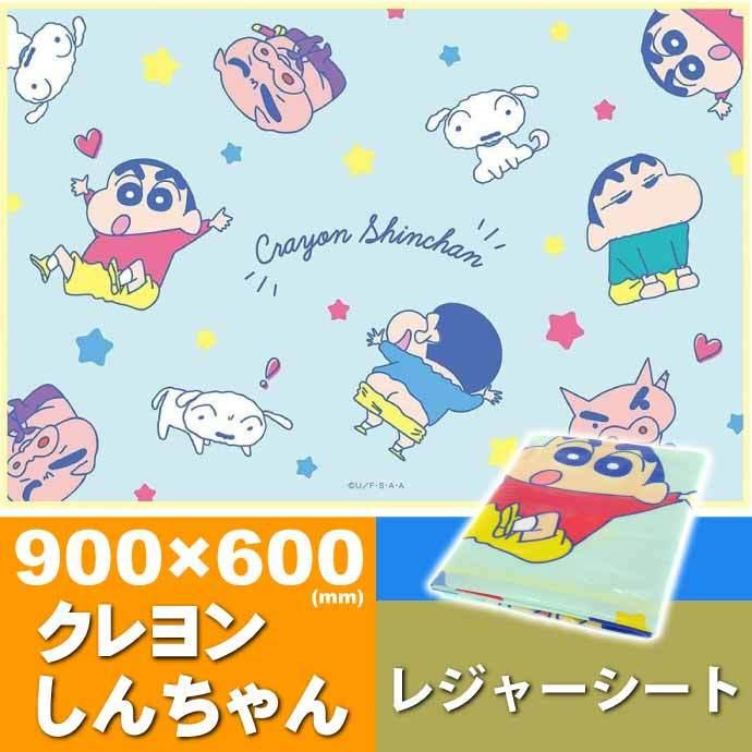 スケーター クレヨンしんちゃん レジャーシート 90×60cm ござ VS1