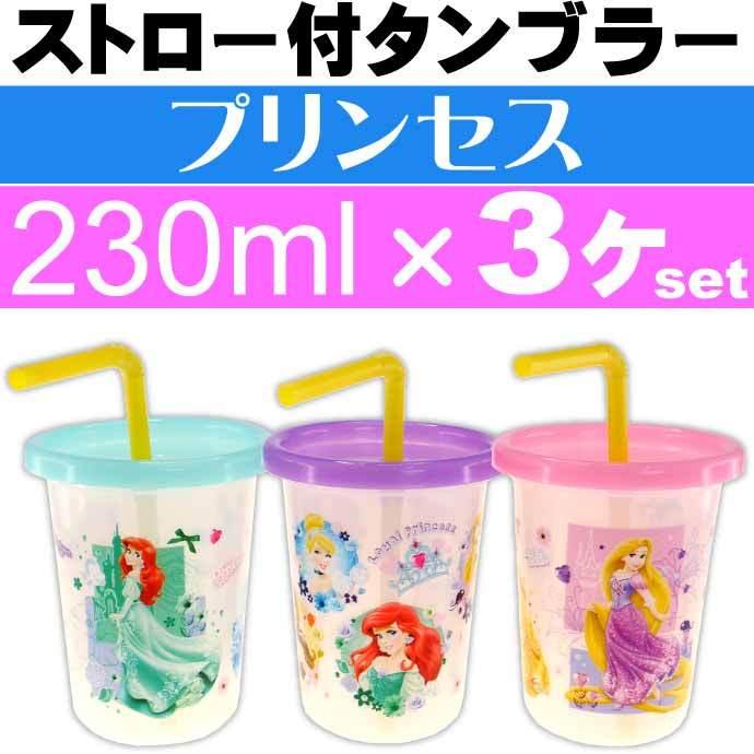 東京リベンジャーズ ストローカップ 3つセット 東京リベンジャーズ ストローカップ 3つセットの通販 by りんご