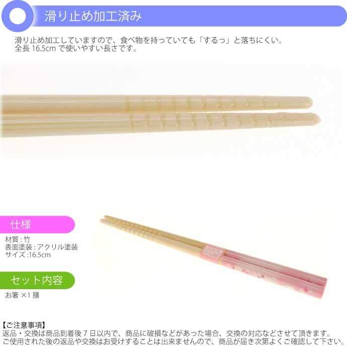 sanrio（サンリオ） ハローキティ スウィーツ 竹製 お箸 全長16.5cm