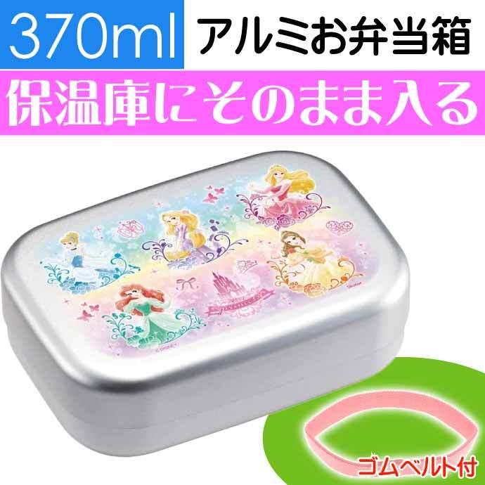 プリンセス アルミ弁当箱 ランチボックス ALB5NV キャラクターグッズ ランチボックス お弁当箱 Sk766 :sk-4973307560149:AVAIL - 通販 - Yahoo!ショッピング プリンセス アルミ弁当箱 ランチボックス ALB5NV キャラクターグッズ ランチボックス お弁当箱 Sk766 :sk-4973307560149:AVAIL - 通販 - Yahoo!ショッピング