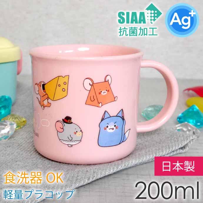 スケーター とむとじぇりー まんが 抗菌食洗機対応 プラコップ 200ml