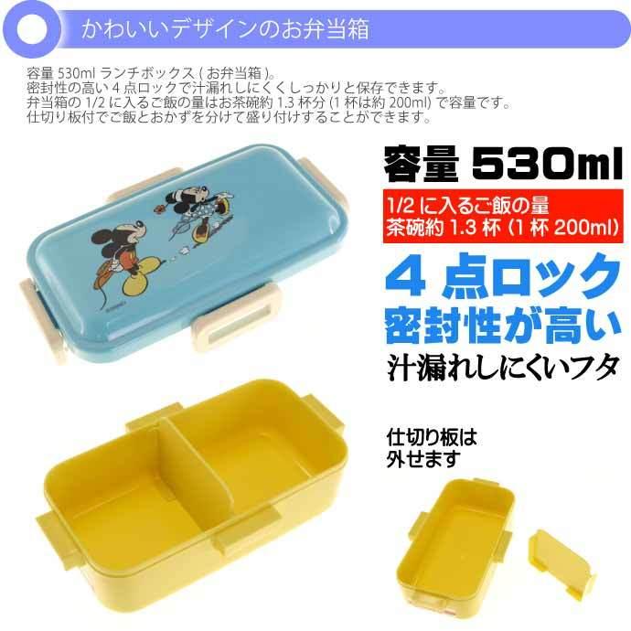 Disney（ディズニー） ミッキーマウス モダンコミック 抗菌 ふわっと盛