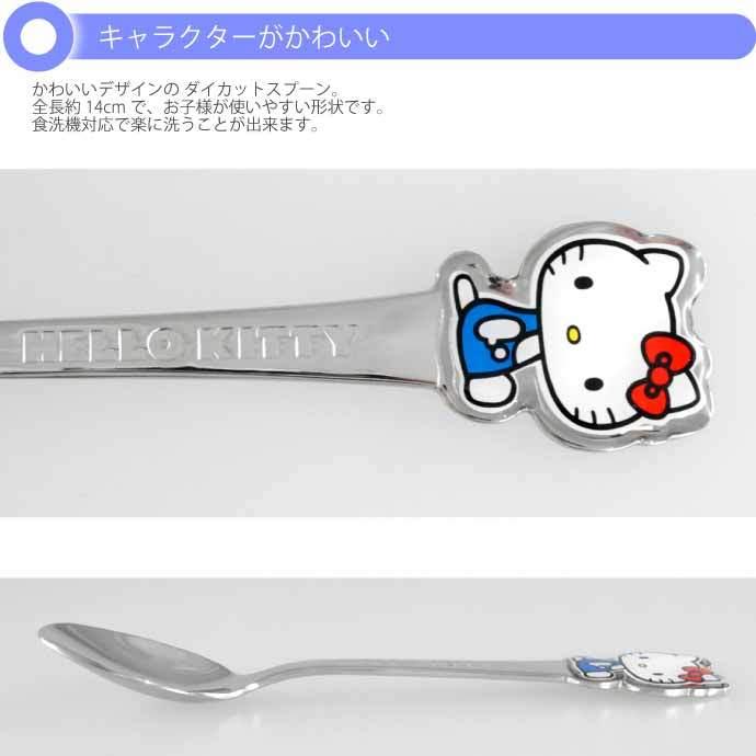 sanrio（サンリオ） ハローキティ ステンレス 子供スプーン 長14cm