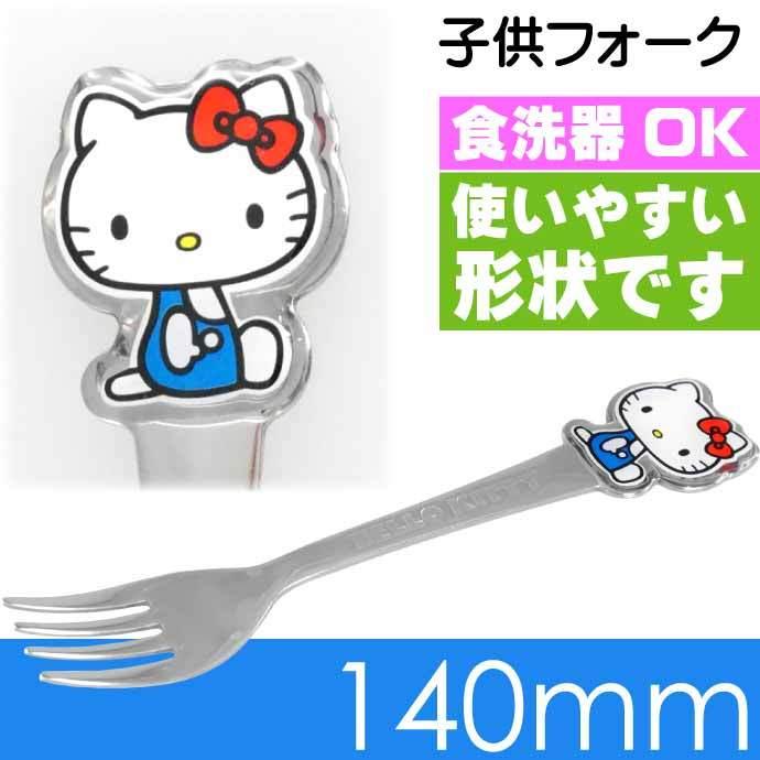 sanrio（サンリオ） ハローキティ ステンレス 子供フォーク 長14cm