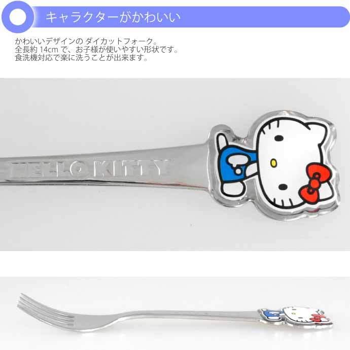 sanrio（サンリオ） ハローキティ ステンレス 子供フォーク 長14cm