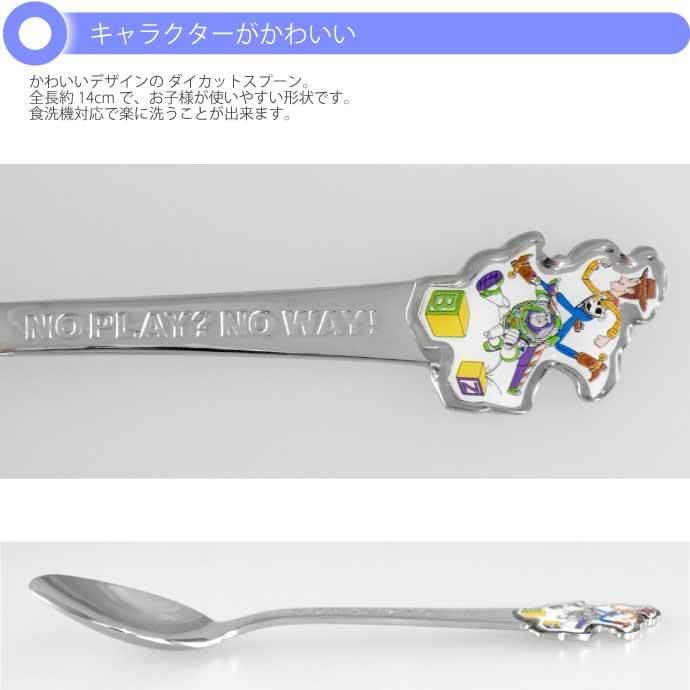 Disney（ディズニー） トイストーリー ステンレス 子供スプーン 長14cm