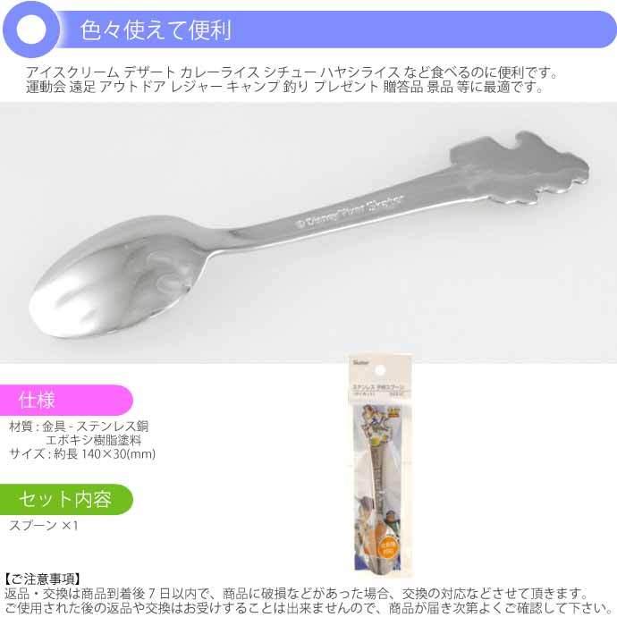 Disney（ディズニー） トイストーリー ステンレス 子供スプーン 長14cm