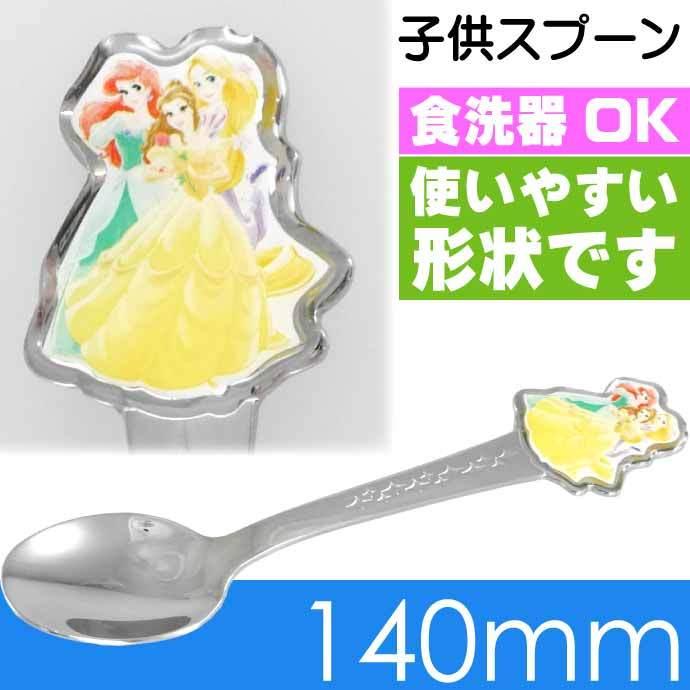 Disney（ディズニー） プリンセス ステンレス 子供スプーン 長14cm