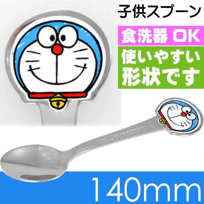 となりのドラえもん様＊確認用カトラリー | ヤマダウェブコム