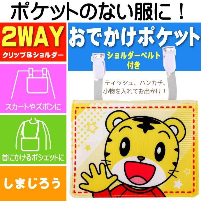 【しまじろう】mediumsportswear パンツのみ 楽天市場】しまじろう 100 パンツの通販