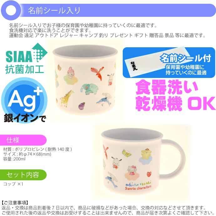 sanrio（サンリオ） サンリオキャラクターズ 小渕暁子 抗菌食洗機対応