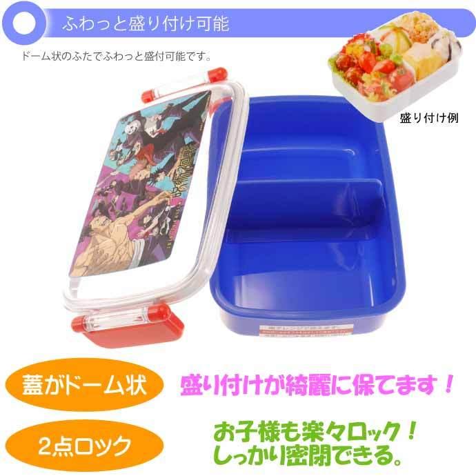 スケーター 呪術廻戦 抗菌 ふわっと盛付弁当箱 RBF3ANAG キャラクター