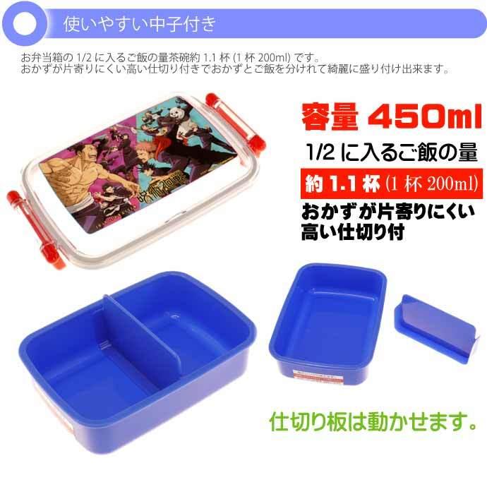 スケーター 呪術廻戦 抗菌 ふわっと盛付弁当箱 RBF3ANAG キャラクター