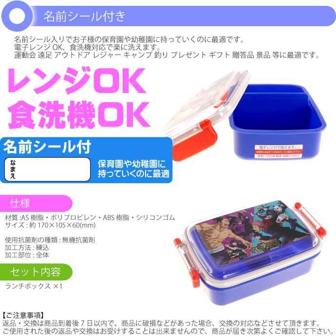 スケーター 呪術廻戦 抗菌 ふわっと盛付弁当箱 RBF3ANAG キャラクター