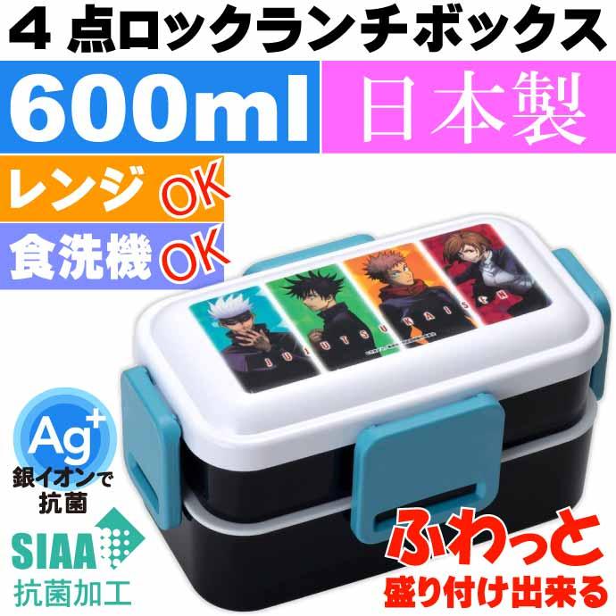 かみちゃまかりん お弁当箱 当時品 未使用 なかよし 応募者全員プレゼント タカラトミー（TAKARA TOMY） 呪術廻戦 抗菌 2段ふわっとランチ