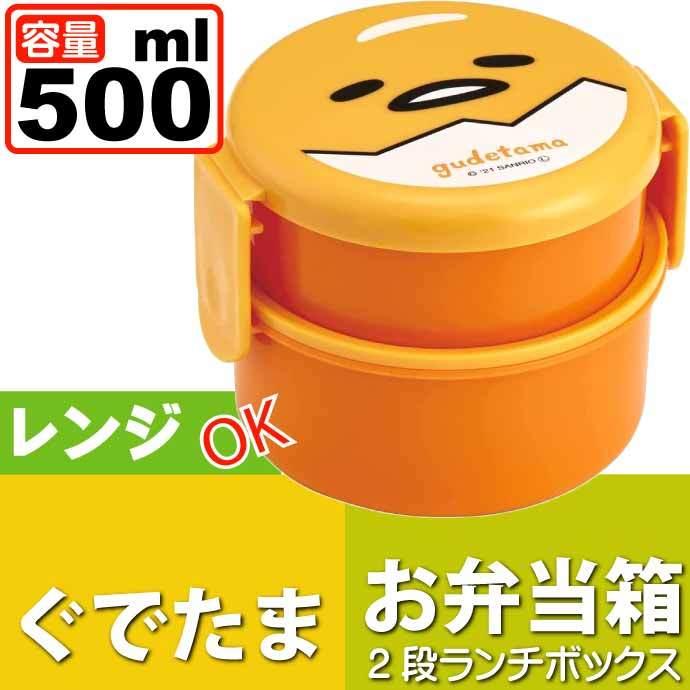 sanrio（サンリオ） ぐでたま フェイス 丸型ランチボックス お弁当箱