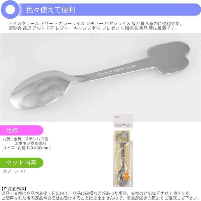 コレクターズスプーン セット　スーベニアスプーン 公式】スーベニアスプーン＆フォーク | おすすめメニュー | 東京