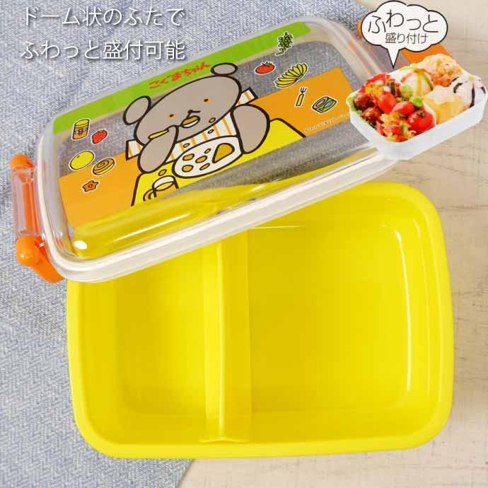 スケーター こぐまちゃん 抗菌 ふわっと盛付弁当箱 RBF3ANAG