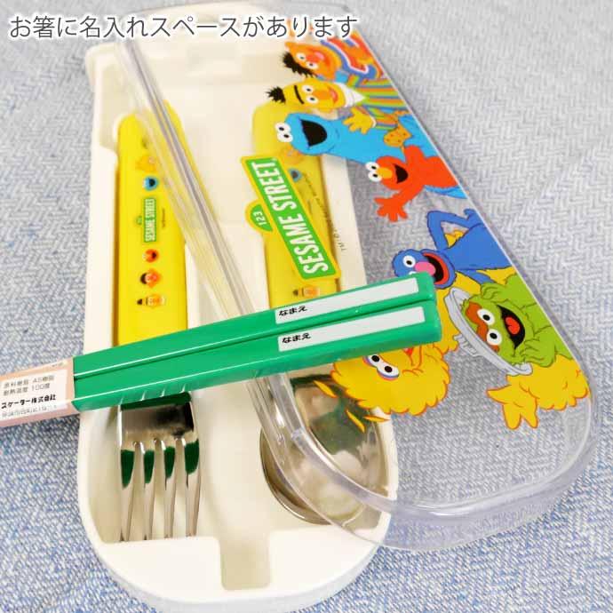 スケーター セサミストリート 抗菌 お箸スプーンフォーク スケーター セサミストリート 抗菌 お箸スプーンフォーク