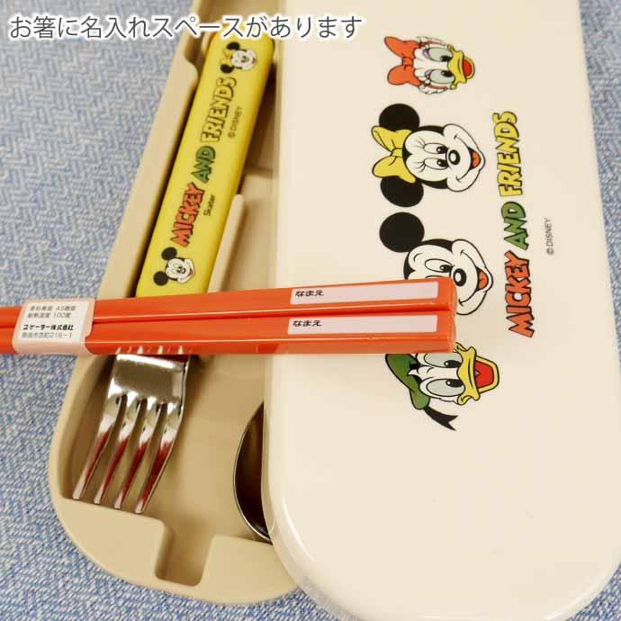 Disney（ディズニー） ミッキー＆フレンズ クッキング 抗菌 食洗対応