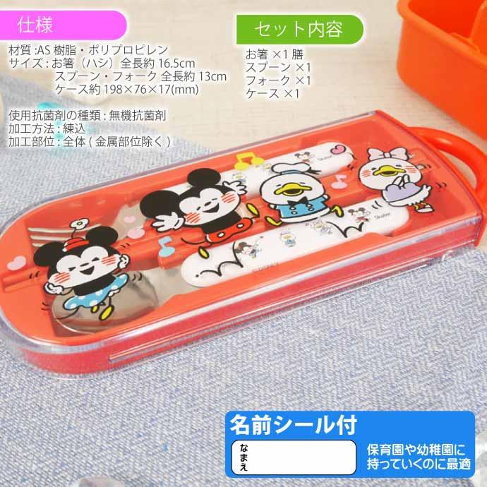 Disney（ディズニー） ミッキー＆フレンズ カナヘイ 抗菌 お箸スプーン