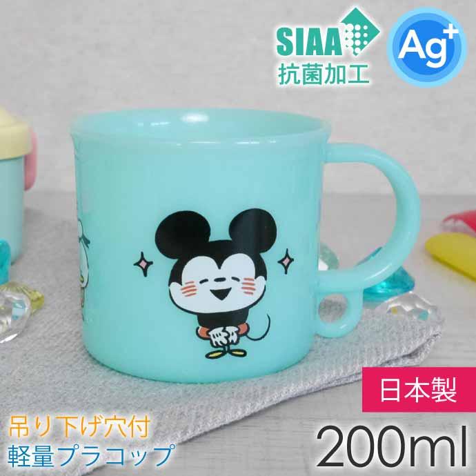 Disney（ディズニー） ミッキー＆フレンズ カナヘイ プラコップ 抗菌