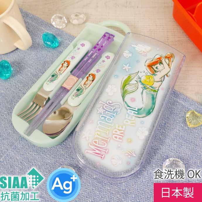 Disney（ディズニー） アリエル 23 抗菌 お箸スプーンフォーク TACC2AG