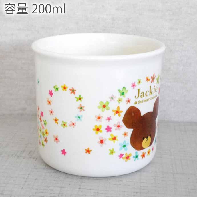 スケーター くまのがっこう 抗菌食洗機対応 プラコップ 200ml KE4AAG