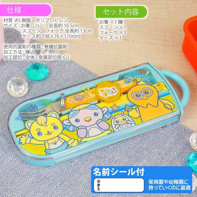 スケーター ファンターネ! スライド式トリオセット TACC2AG スケーター ファンターネ! スライド式トリオセット TACC2AG
