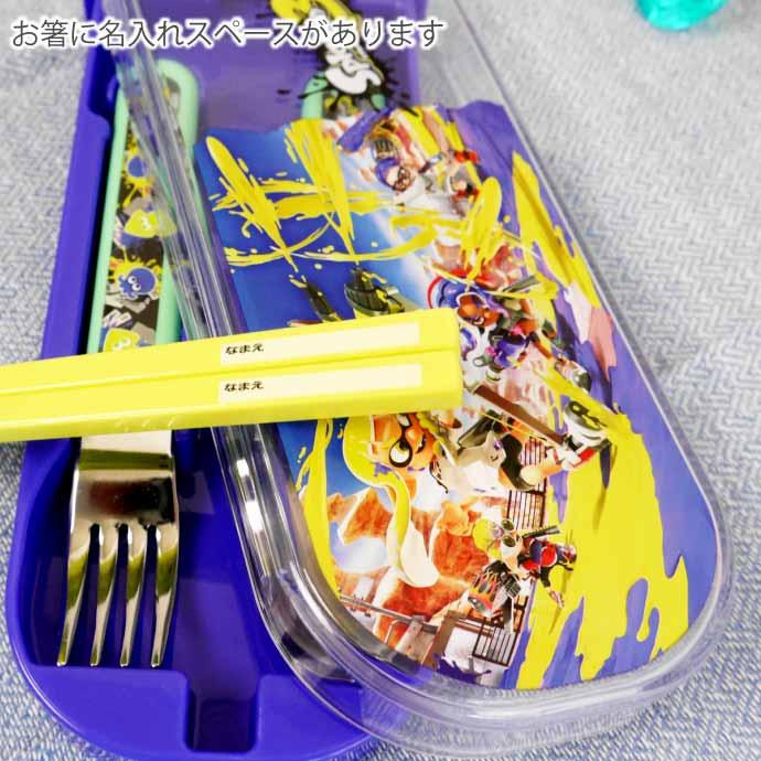 任天堂（Nintendo） スプラトゥーン3 抗菌 お箸スプーンフォーク