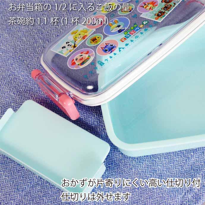 任天堂（Nintendo） あつまれどうぶつの森 抗菌 ふわっと盛付弁当箱