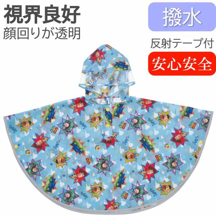 Disney（ディズニー） トイストーリー キッズレインポンチョ 雨具