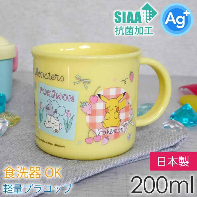 スケーター にゃんこ大戦争 23 抗菌食洗機対応 プラコップ 200ml