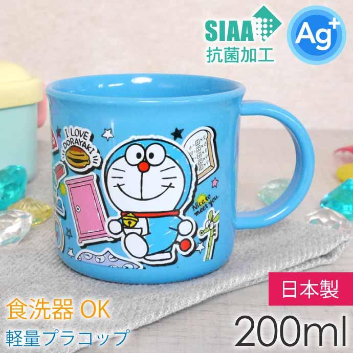 スケーター にゃんこ大戦争 23 抗菌食洗機対応 プラコップ 200ml