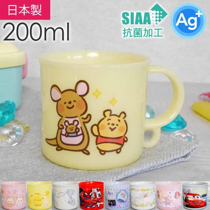 Disney（ディズニー） くまのプーさん カナヘイ プラコップ 抗菌 食洗
