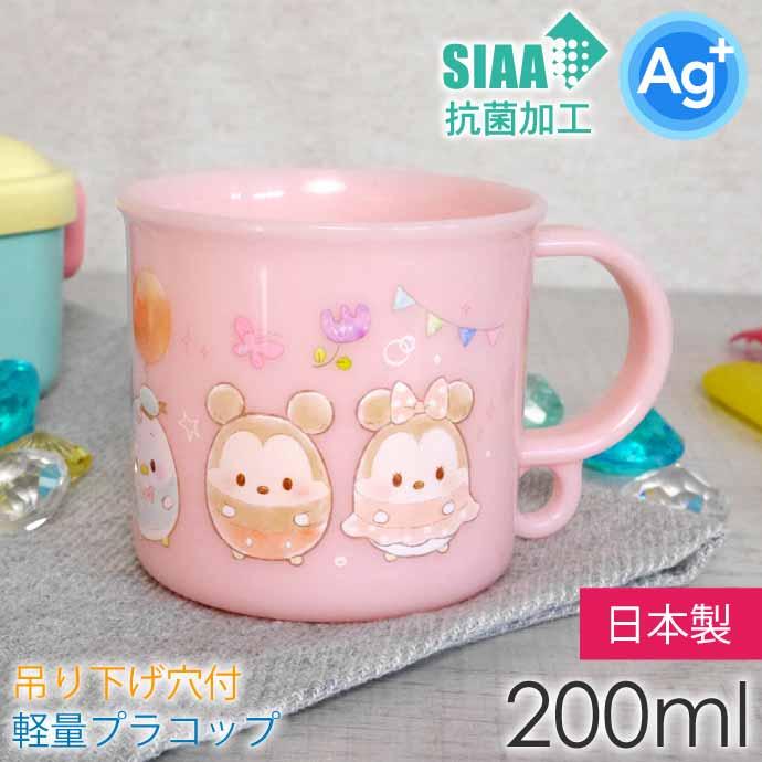 Disney（ディズニー） くまのプーさん カナヘイ プラコップ 抗菌 食洗