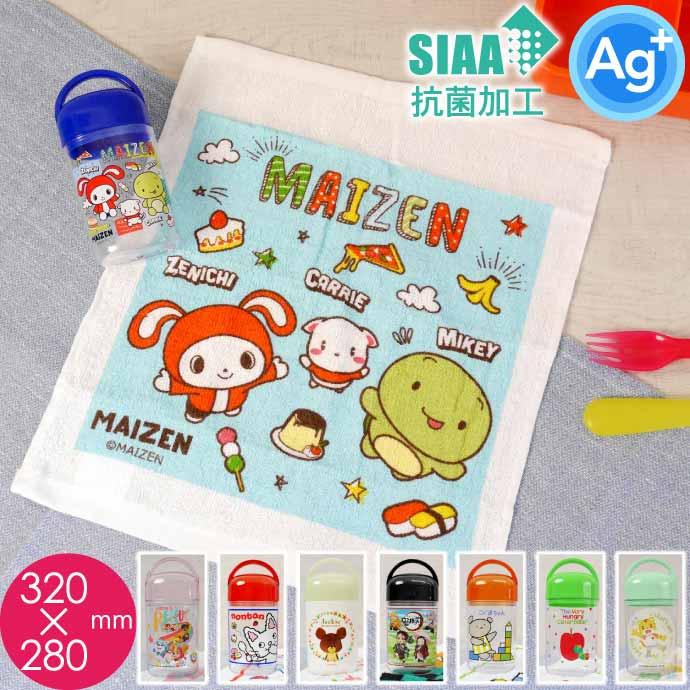 スケーター まいぜんシスターズ 23 抗菌 おしぼり タオル ケース付