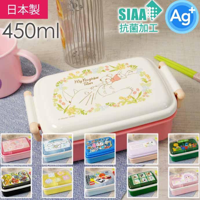 スタジオジブリ となりのトトロ メイといっしょ 抗菌 ふわっと盛付弁当